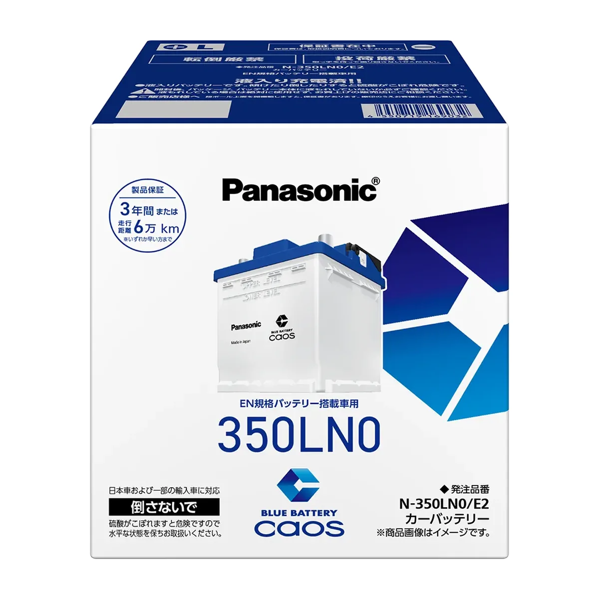 Panasonic caos Blue Battery N-350LN0/E2 42Ah